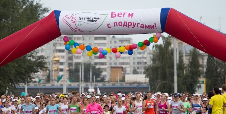 На старт, внимание, марш! В Омске впервые состоялся "Цветочный забег"