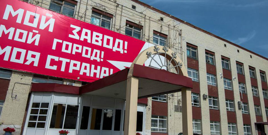 Омский радиозавод признали базовой организацией российской экономики
