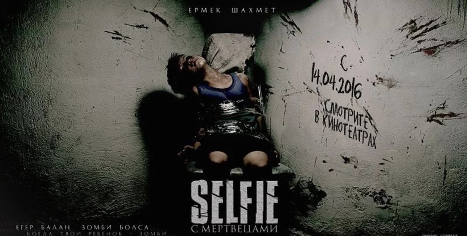 Первый казахстанский фильм о зомби-апокалипсисе выйдет в широкий прокат в апреле