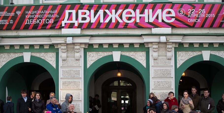 Фестиваль "Движение" откроется в Омске на прежней площадке