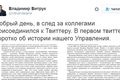 Главный судебный пристав Омской области зарегистрировался в "Твиттере" 