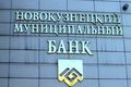 Жительницу Новокузнецка приговорили к условному сроку за растрату 1 миллиарда