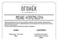 В Екатеринбурге по совету Дмитрия Медведева перевели меню бара