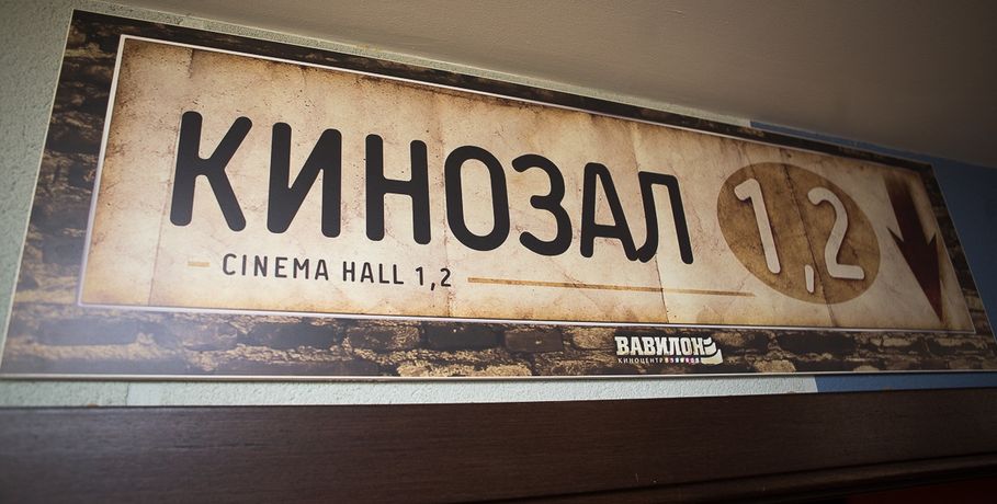 Кино в Омске: возвращение "больного ублюдка", убийцы зомби и "Бабы-яги"