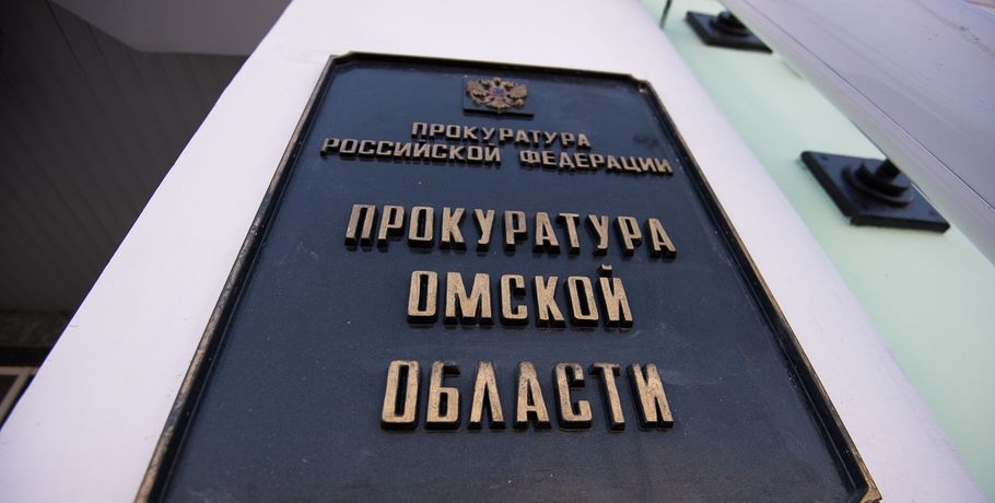 Омских чиновников поймали на нарушениях бюджетного законодательства