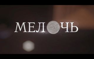 Омичи сняли фильм для известного фестиваля за 2,5 тысячи рублей