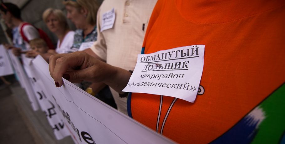 В Омске на митинг 100 обманутых дольщиков пришло 20 человек