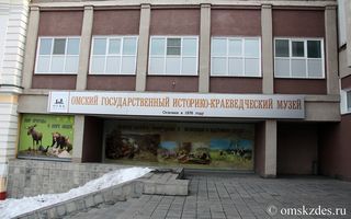Омский экспоцентр отдают Краеведческому музею