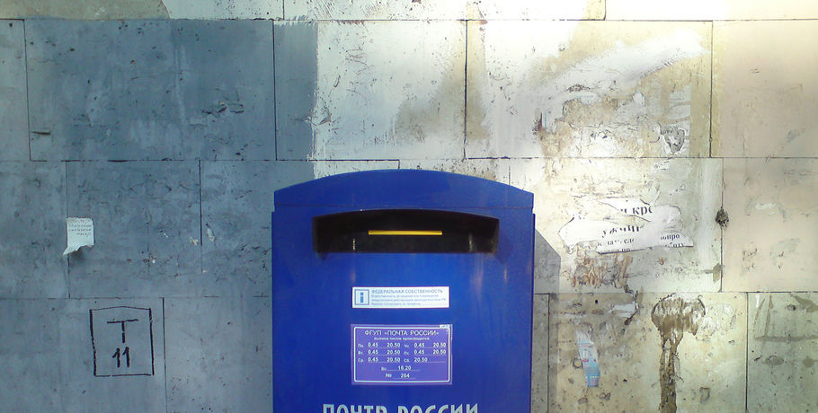 В Омской области у работников почты пропал мешок с деньгами