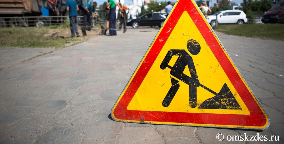 Омичей предупреждают о закрытии дороги на Левом берегу