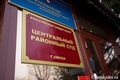 Обвиняемая по делу о мошенничестве в "Омской топливной компании" осталась без адвоката