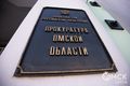 Руководитель омской компании обвиняется в неуплате 38 миллионов рублей налога