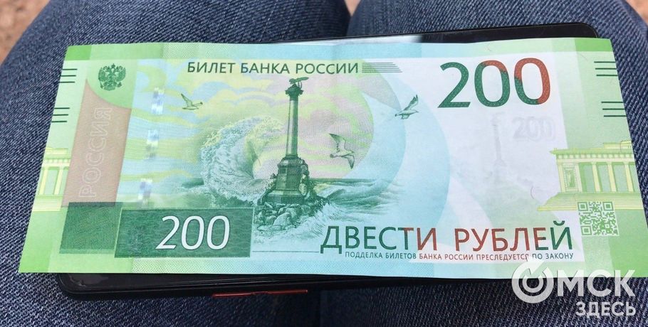 Омские банкоматы могут отказаться принимать новые купюры в 200 рублей