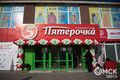 Дальше - больше: федеральная сеть открыла 12 новых торговых объектов