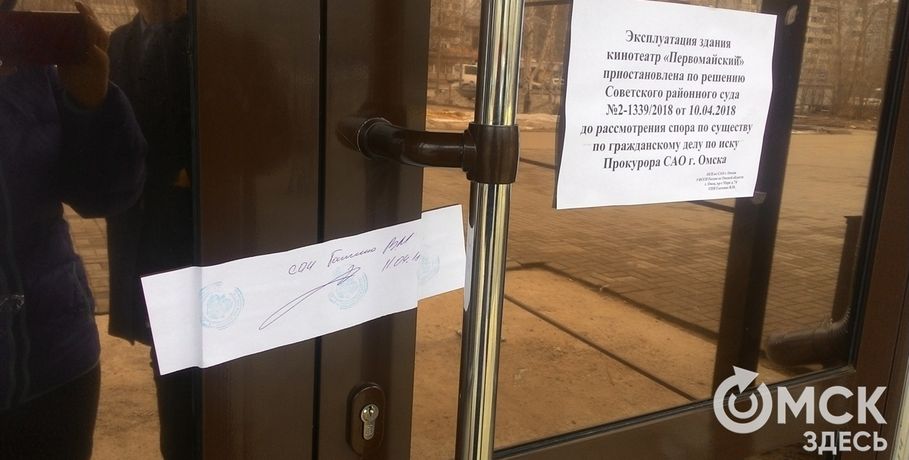 Омский областной суд оставил "Первомайский" закрытым даже для сотрудников