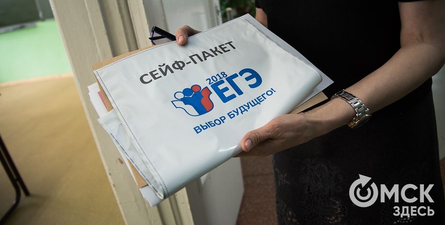 В Омской области число 100-балльников по ЕГЭ превысило 40 человек