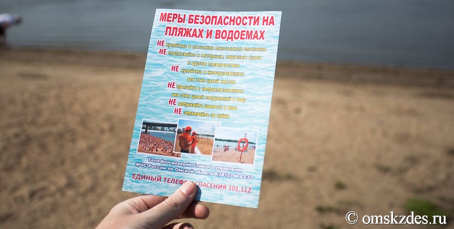 Омские пляжи закроют через две недели