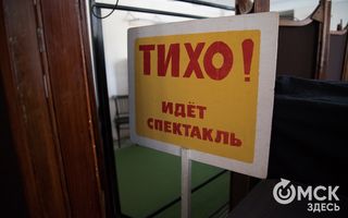 Новый театральный сезон в Омске: даты и премьеры
