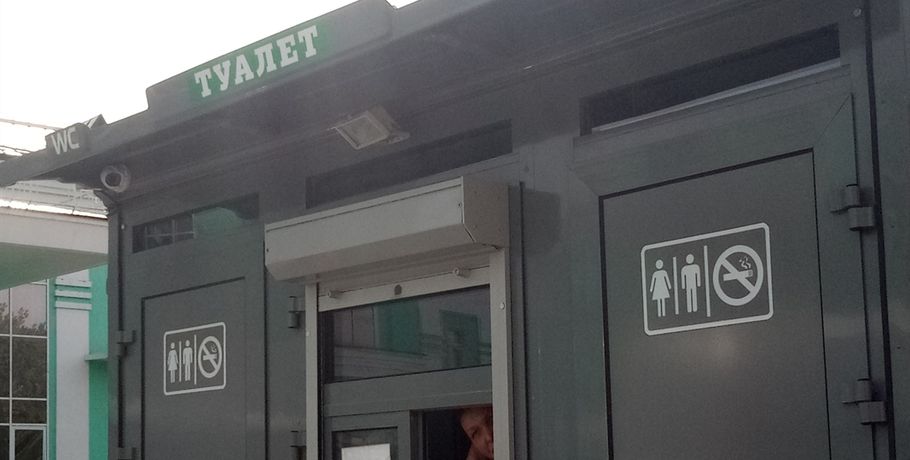 Мэрия Омска озаботилась проблемой бесплатных уличных туалетов 