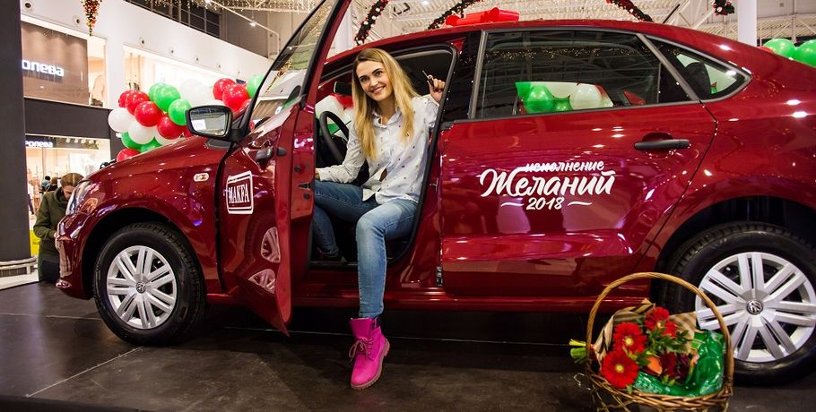 Омичка выиграла машину в акции компании "МАКФА"