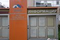 В Омске на Левом берегу откроется новый МФЦ