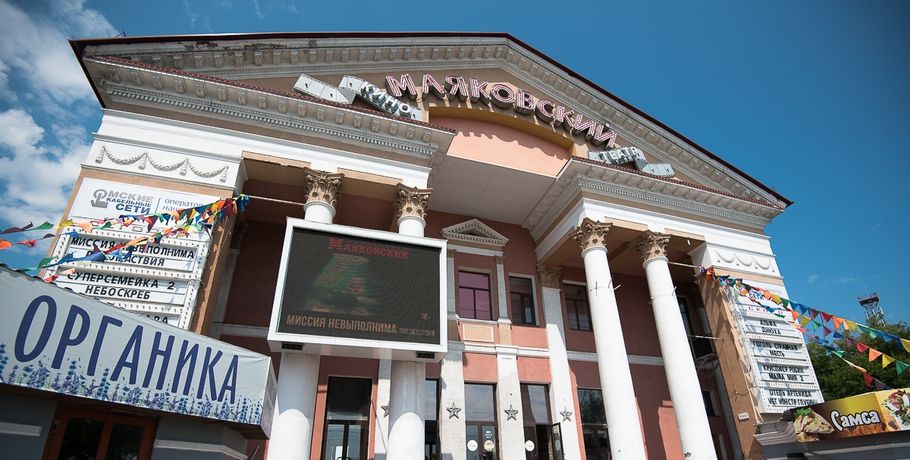 В Омске планируют реконструировать кинотеатр "Маяковский"