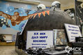 "И снится нам не рокот космодрома": идём в Музей космической славы