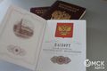 В России перестанут выдавать паспорта