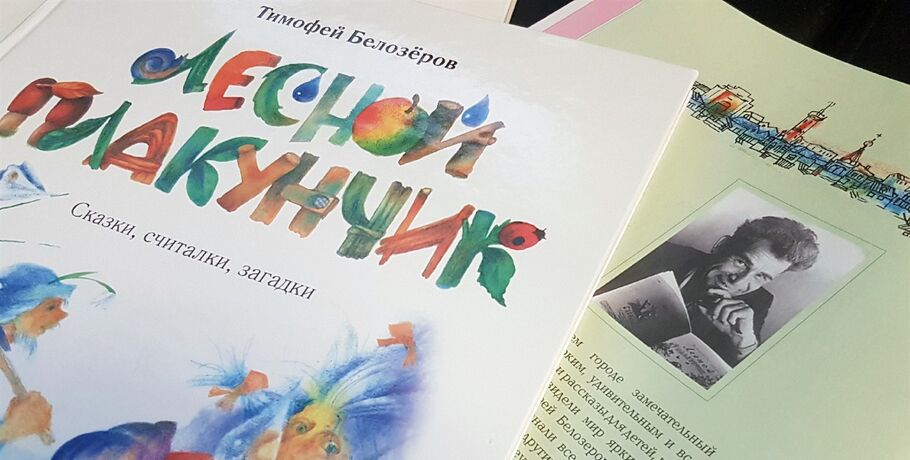 В Омске готовятся к юбилею известного сибирского поэта