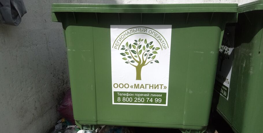 "Магнит" объяснил, почему в частном секторе Омска плохо вывозят мусор