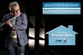 Саксофон и кларнет: Валерий Перминов о джазе и музыкальных инструментах