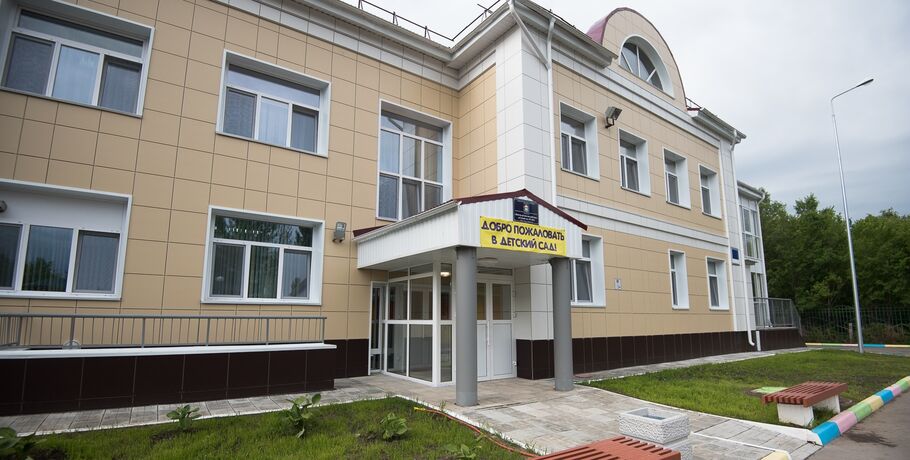 Новый детский сад открылся на Левом берегу Омска