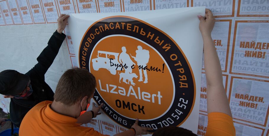 Как топ-менеджер создала поисковый отряд "Лиза Алерт в Омске"