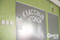 В Омском районе не планируют закрывать школу