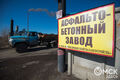 Омский асфальтовый завод оштрафовали за загрязнение воздуха