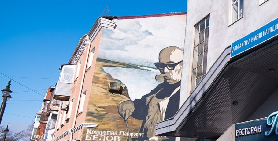 Портрет сибирского художника украсил здание в центре Омска