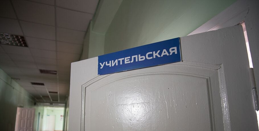 На карантин по COVID-19 закрыли классы ещё в 17 школах Омской области