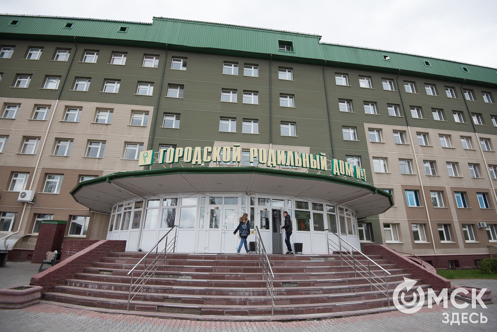 Городской клинический перинатальный центр Омск
