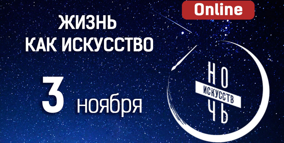 Ночь искусств - 2020 в Пушкинке, "Галёрке" и музее Достоевского