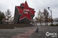 С памятника "Слава героям" в Омске исчезли буквы
