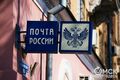 "Почта России" предупреждает омичей о мошенниках