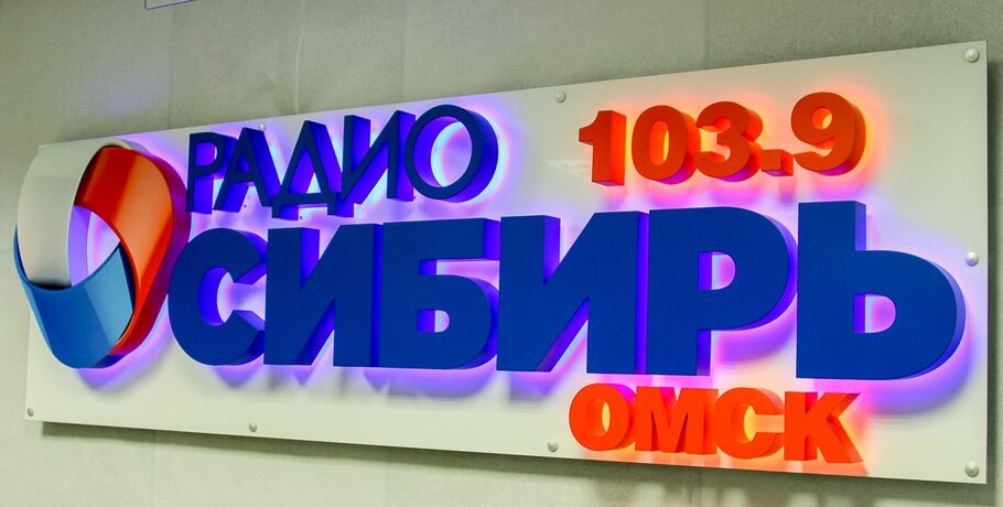 Лучшие омские предприниматели расскажут о себе в эфире "Радио Сибирь"