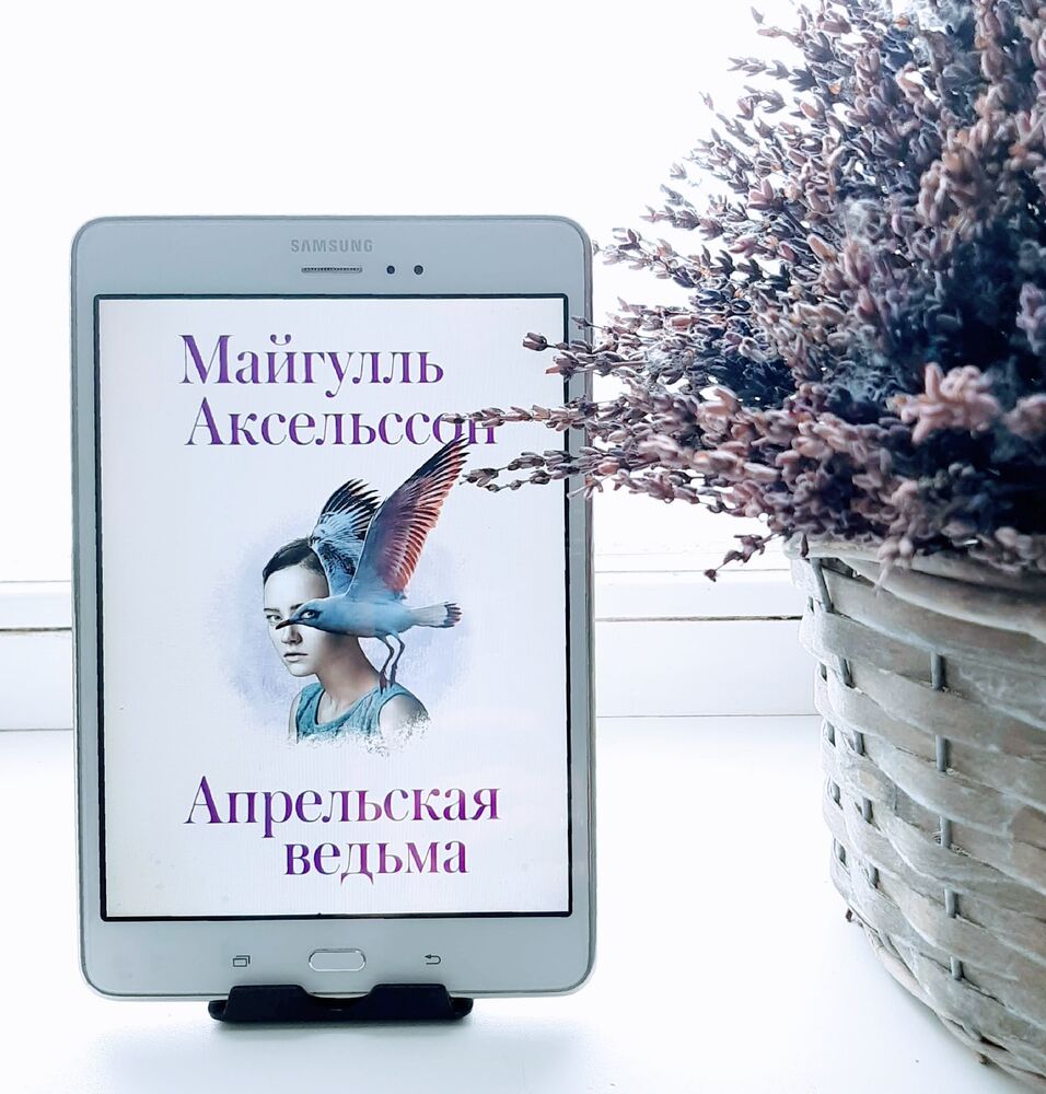 влюблённыевкниги: литература о депрессии, потере и поиске смысла жизни -  Свободное время