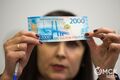 Сибирские красоты попадут на новые российские банкноты
