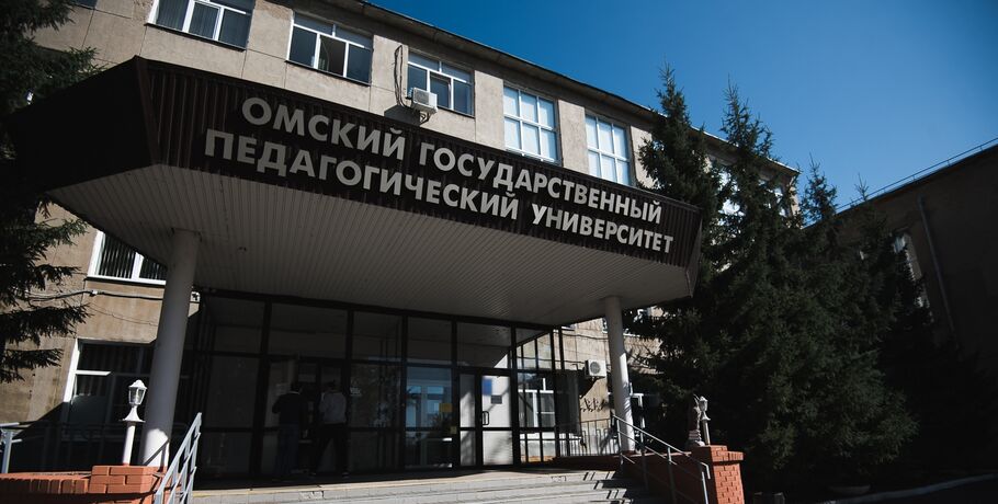 Омский педагогический университет вошёл в международный рейтинг