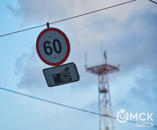 Омских водителей перестанут предупреждать о видеокамерах