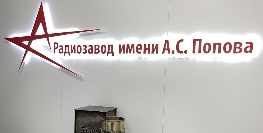 Омский радиозавод - в числе лучших оборонных предприятий