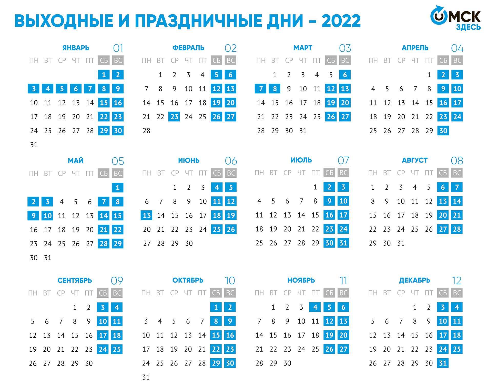 Новогодние Каникулы 2021 2022