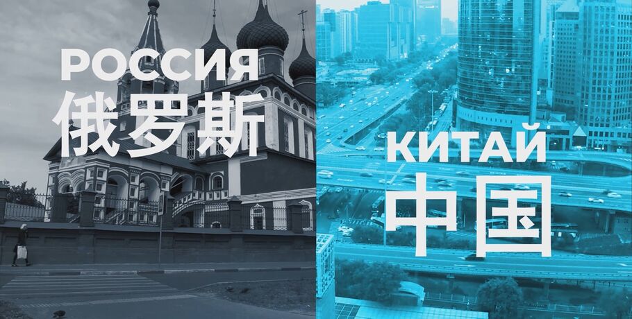 TV BRICS и "Жэньминьжибао" запустили второй сезон телепроекта о научно-техническом сотрудничестве РФ и КНР