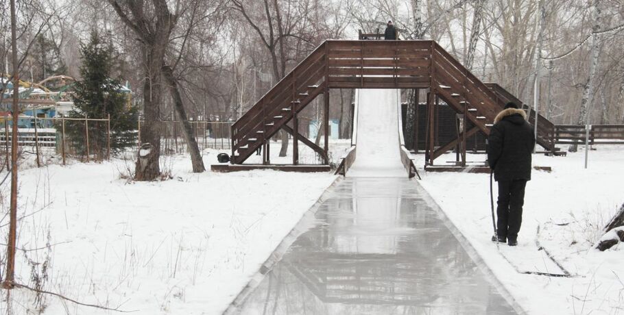 В крупнейшем парке Омска заработали зимние горки